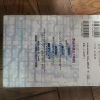 独和辞典　の画像