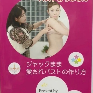 バストアップDVDの画像