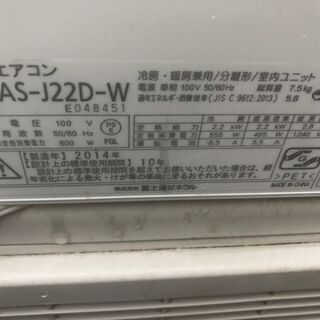 ◇富士通 ルームエアコン AS-J22D 6畳程度 2014年製 エアコン