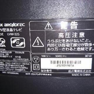 ３２型 テレビ  お譲りします。の画像