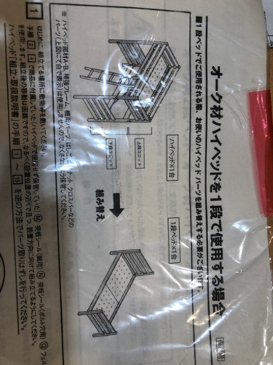 無印良品ハイベッド（一段で使用可能）