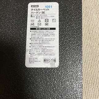 無料！タイルカーペット約50枚