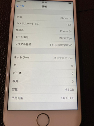 iPhone6s 64G シルバー　