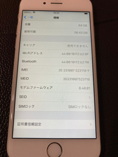 iPhone6s 64G シルバー　