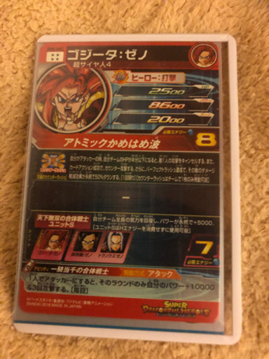 ドラゴンボールのゴジータ　ゼノとベジット　ゼノのシークレット