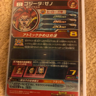 ドラゴンボールのゴジータ　ゼノとベジット　ゼノのシークレットの画像