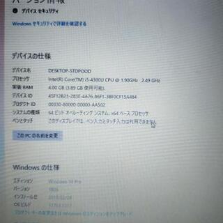 Windows10/Core i5 let's note CF-SX3の画像