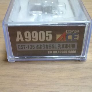 マイクロエース A9905 C57-135 さようならSL列車牽引車 の画像