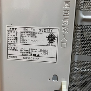 コロナ石油ファンヒーターです。