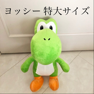 【ネット決済・配送】特大　ヨッシー　ぬいぐるみ　スーパーマリオ　任天堂　ゲーセン　景品　レア　非売品　Yoshi Extra large Yoshi doll super Mario Nintendo world Game Center prize item rareの画像