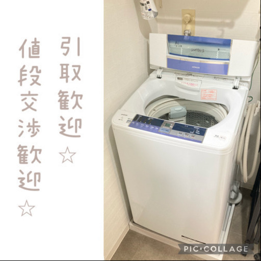 洗濯機　ビートウォッシュ  7kg
