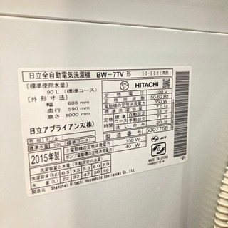 洗濯機　ビートウォッシュ  7kgの画像