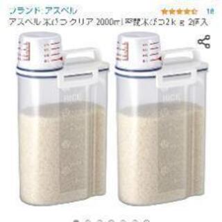 ｱｽﾍﾞﾙ ﾗｲｽｽﾄｯｶｰ 三個 まとめて