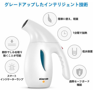 衣類　スチームアイロン　小型の画像