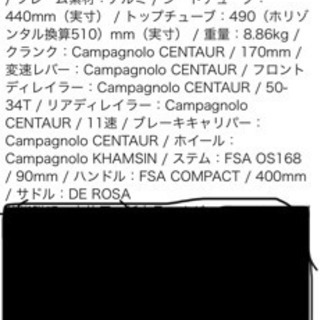 ロードバイク　　デローザの画像