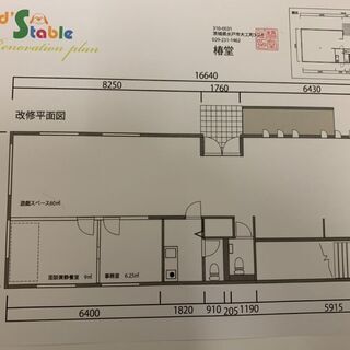 時間貸し60㎡スペース：15,000円/日