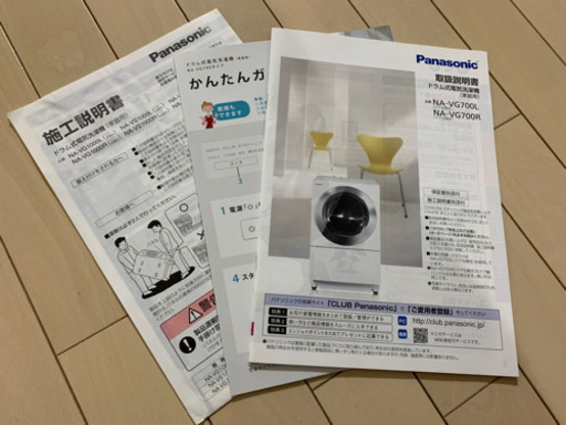 2016年製パナソニックドラム洗濯機
