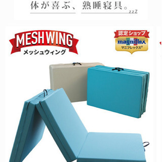 【保証書あり】マニフレックス　メッシュウィング　ミッドブルー　シ...