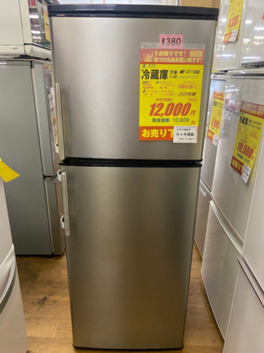 I380 （株）アズマ 2ドア冷蔵庫　シルバー/ブラック