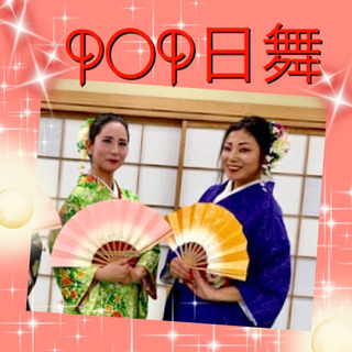 【体験】コロナ老けに効果! 楽しいホップ日本舞踊ダンス