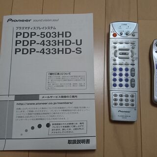 パイオニア プラズマテレビ43型『PDP-433HD-U』の画像