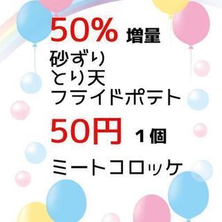 鶏笑平岡店 - グルメ