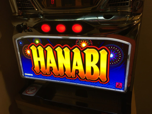 HANABI 実機 不要機