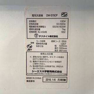《取引中》【DAEWOO】全自動洗濯機　DW-S70CPの画像