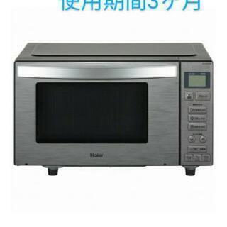 （決まりました）ハイアール　アーバンカフェシリーズ