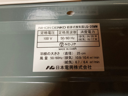 換気扇未使用、新品
