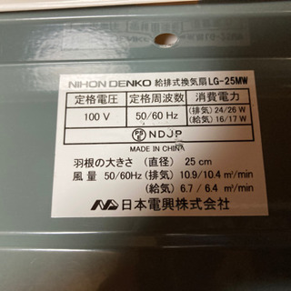 換気扇未使用、新品