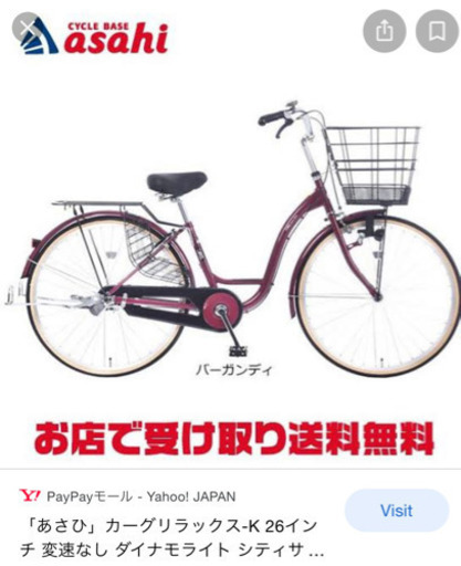 シティサイクル