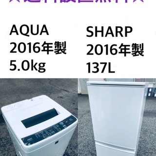 送料・設置無料★🌟限定販売新生活応援家電セット◼️冷蔵庫・洗濯機 2点セット✨