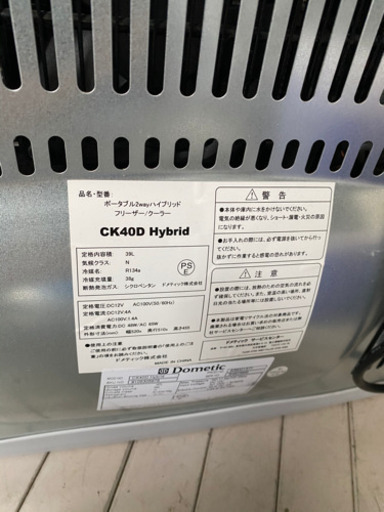 Dometicポータブル２wayフリーザー¥5.000円でいかがですか？