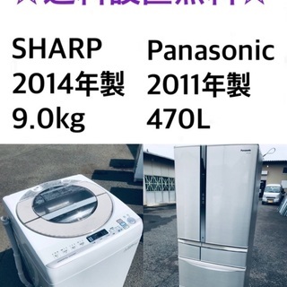 ★送料・設置無料★🌟9.0kg大型家電セット☆冷蔵庫・洗濯機 2点セット✨