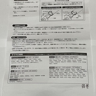 ファックスのインクリボンを譲ります。の画像
