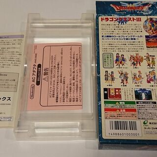 ドラゴンクエスト3 スーパーファミコン版 元箱・説明書付 （DQ3 SFC版）電池切れの画像
