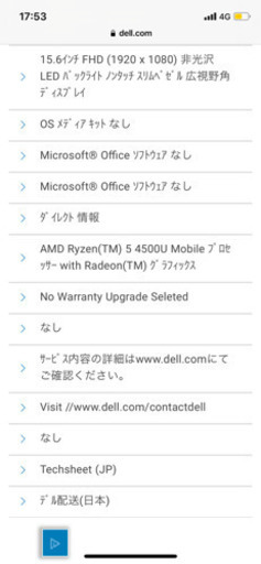 【新品、未使用】Inspiron 15 5000 （5505）