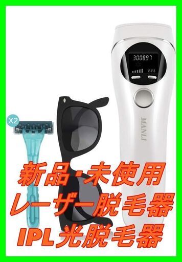 新品　未使用　そのほかも色々激安にて、出品してます！！レーザー脱毛器 光美容機 IPL光脱毛器 光エステ 50万発照射 5段階調整可能 液晶LCDスクリーン搭載 安全 便利 永久脱毛 全身適用 男女兼用 交流式 日本語説明書付き