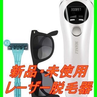 新品　未使用　そのほかも色々激安にて、出品してます！！レーザー脱...