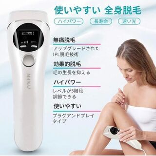 新品　未使用　そのほかも色々激安にて、出品してます！！レーザー脱毛器 光美容機 IPL光脱毛器 光エステ 50万発照射 5段階調整可能 液晶LCDスクリーン搭載 安全 便利 永久脱毛 全身適用 男女兼用 交流式 日本語説明書付きの画像
