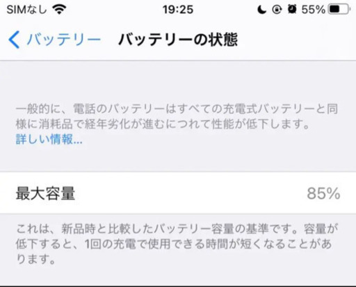 iPhone 8 Space Gray 64 GB SIMフリー 本体