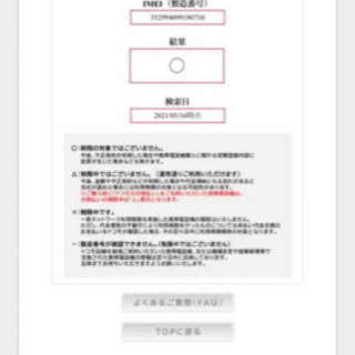 iPhone 8 Space Gray 64 GB SIMフリー 本体の画像