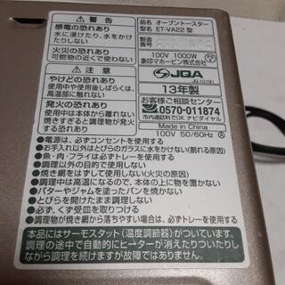 ZOJIRUSHI  オーブントースター ET-VA22の画像