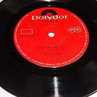 一番星ブルース等　昔のシングルレコード5枚　倉庫にあったもの　アナログレコード　ジャケット無し　傷等未チェックですの画像