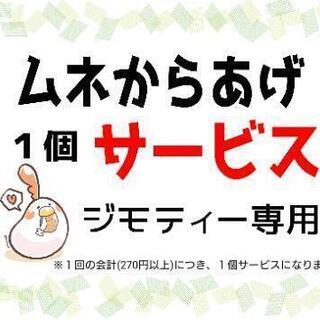 鶏笑平岡店 - 地元のお店