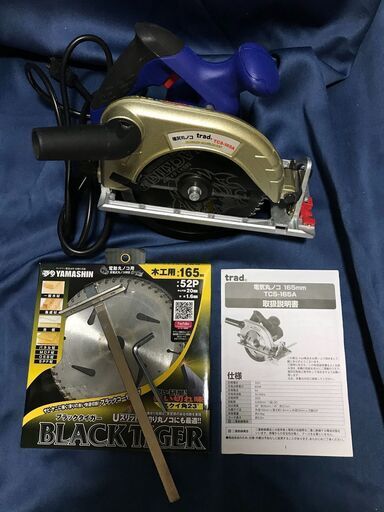 TRAD 電気丸ノコ165mm　TCS-165A　チップソーは山真製鋸(YAMASHIN) ブラックタイガー 165mmに交換済
