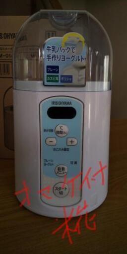 ヨーグルトメーカー 美品‼️オマケ米コウジ付‼️アイリスオーヤマ