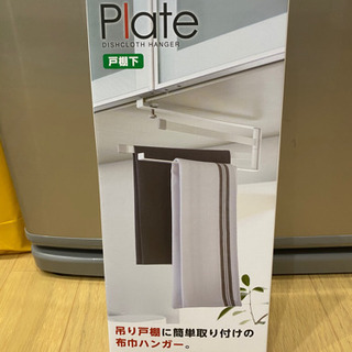 戸棚下布巾ハンガー