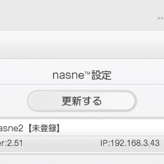 隠れた名器 PlayStationナスネ2の画像